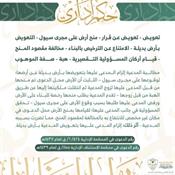 حكم إداري